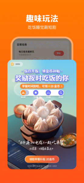全民短剧 1.7.70_绿色下载网_苹果APP_全民短剧