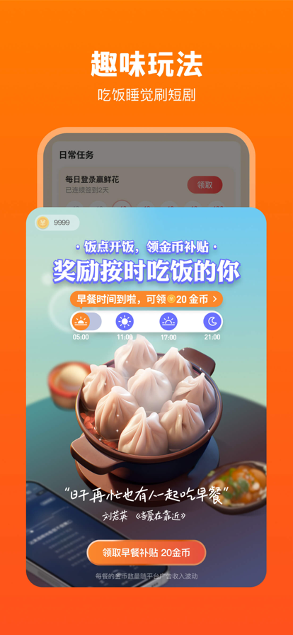全民短剧 1.7.70_绿色下载网_苹果APP_全民短剧