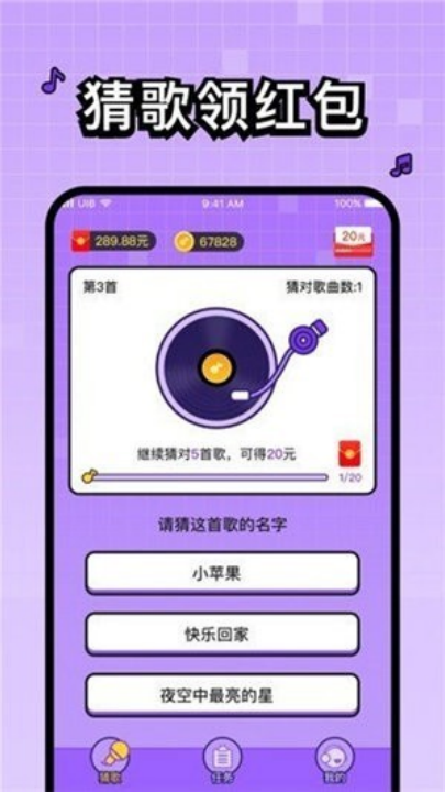 百万歌王红包版v1.0.1 最新版_绿色下载网_休闲益智_百万歌王 _6