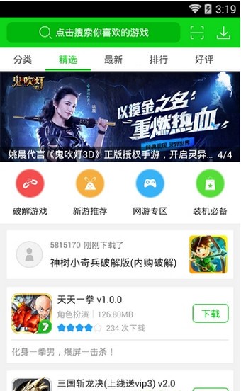 考霸刷题宝 1.4.6_绿色下载网_学习教育_考霸刷题宝