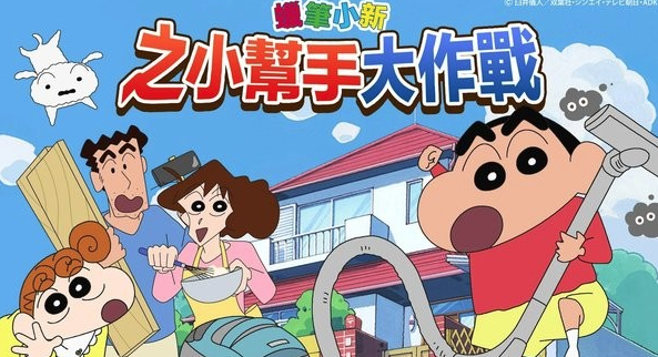 蜡笔小新之帮手大作战(蠟筆小新之)v2.18.2 安卓版_绿色下载网_休闲益智_蠟筆小新之