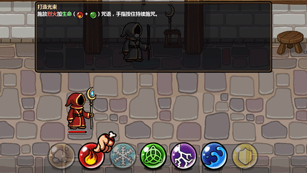 魔能方碑之巫手游(Magicka)v1.4.4 最新版_绿色下载网_安卓游戏_Magicka _7