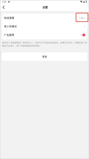 天天短剧 1.1.4.6_绿色下载网_苹果APP_天天短剧 _5
