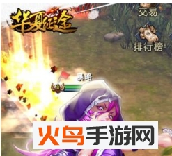 华夏征途安卓版_绿色下载网_安卓游戏 华夏征途安卓版_绿色下载网_安卓游戏_华夏征途