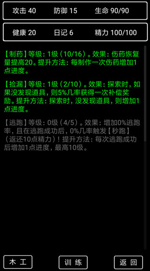 流浪日记2最新版手游下载v0.402 安卓版_绿色下载网_冒险解密_流浪日记2