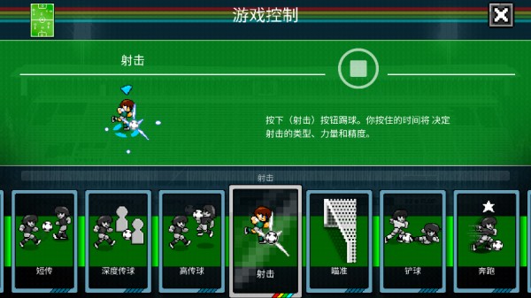 像素世界杯足球赛v1.0 安卓版_绿色下载网_体育竞技_像素世界杯足球赛 _14