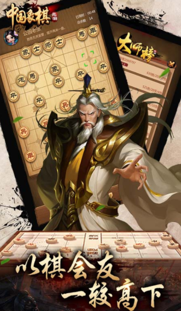 元游中国象棋最新版v7.0.2.1 最新版_绿色下载网_休闲益智_元游中国象棋