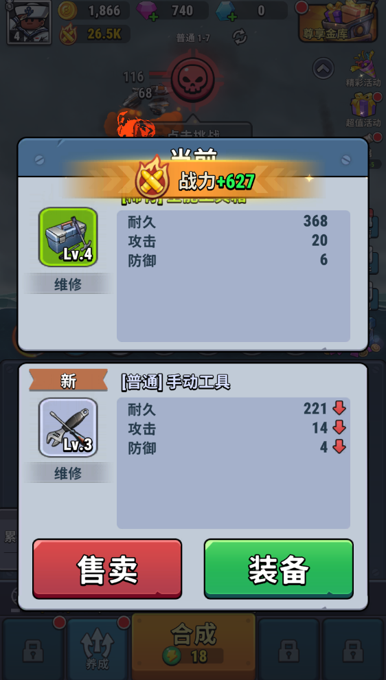 小舰舰超勇游戏(High Seas Hero安装器)v1.68601.68587 最新版_绿色下载网_休闲益智_High Seas Hero安装器 _3