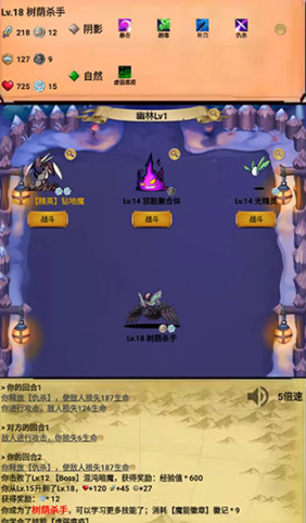 无尽的元素使游戏下载v1.7.20 安卓版_绿色下载网_冒险解密_无尽的元素使
