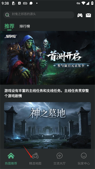 魔兽再临官方正版v1.0.0 安卓版_绿色下载网_安卓游戏_魔兽再临 _2