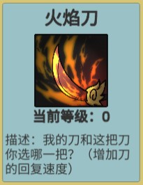 鸠摩智转刀游戏(PingDao)v1.10.08 最新版_绿色下载网_休闲益智_PingDao _9