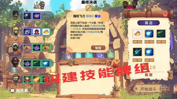MOBA大乱斗下载v0.8.1 安卓版_绿色下载网_安卓游戏_MOBA大乱斗 _4