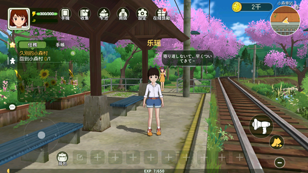小森生活日服(小森生活日服安装器)v2.0.1 最新版_绿色下载网_安卓游戏_小森生活日服安装器 _4