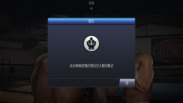 真实拳击曼尼安装包下载v1.1.1 最新版_绿色下载网_动作格斗_真实拳击：曼尼 _15