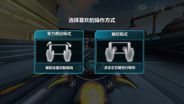 太空飞车2下载安装v1.1.7 安卓版_绿色下载网_安卓游戏_太空飞车2 _3
