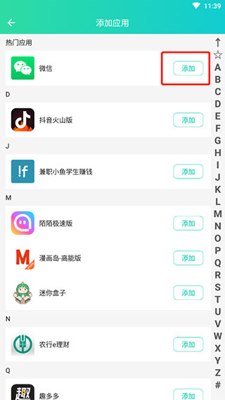 微信分身版 12.12.5.0_绿色下载网_聊天交友_微信分身版 _2