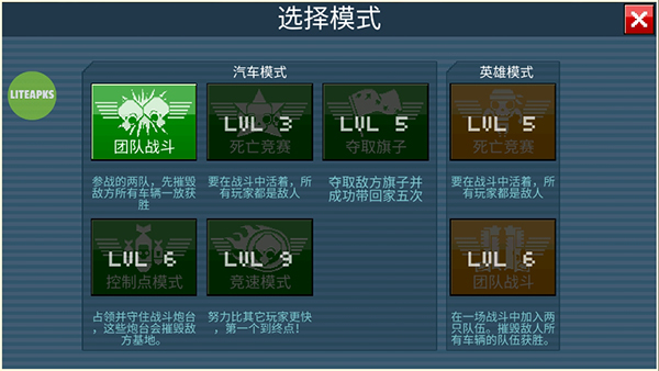 像素战车游戏(Blocky Cars Online)v8.4.1 最新版_绿色下载网_休闲益智_Blocky Cars Online _3