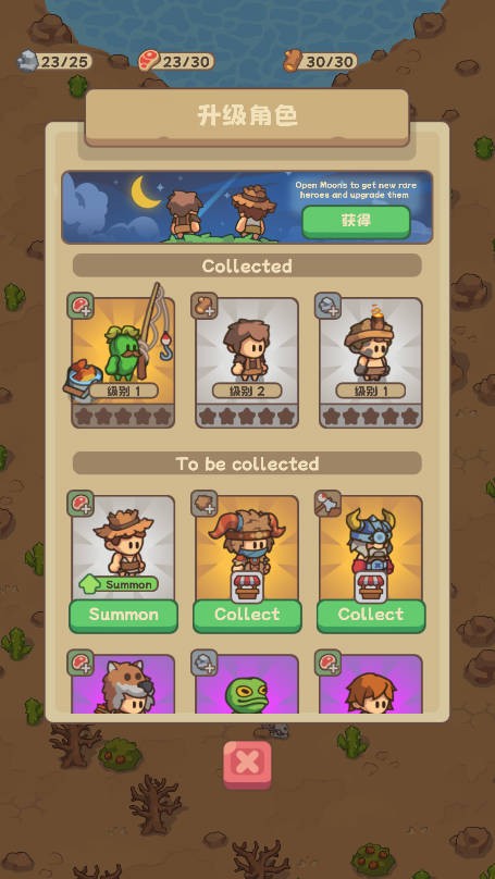 石器时代生存中文版(Stone Age Survival)v1.140 安卓版_绿色下载网_安卓游戏_Stone Age Survival _5