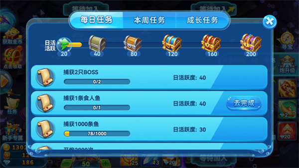 趣游捕鱼高爆版最新版本v3.4 官方版_绿色下载网_安卓游戏_趣游捕鱼 _6