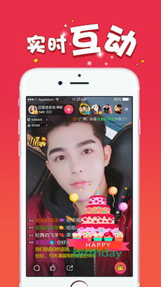 迷人直播 1.5_绿色下载网_苹果APP_迷人直播 _2