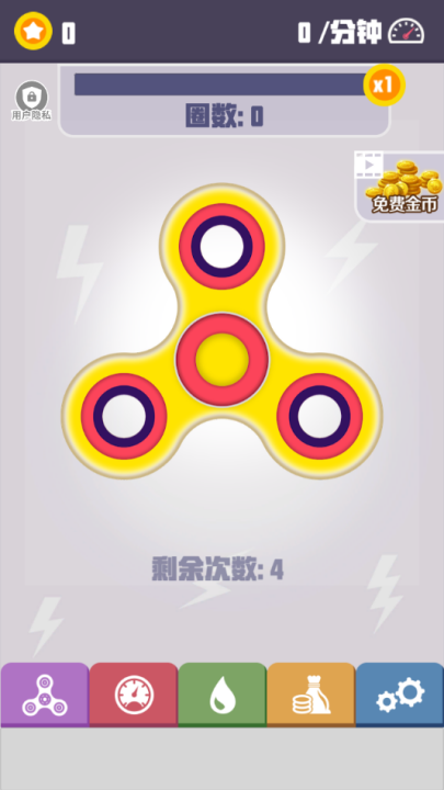 我的指尖陀螺游戏v1.1.4 最新版_绿色下载网_休闲益智_我的指尖陀螺 _5