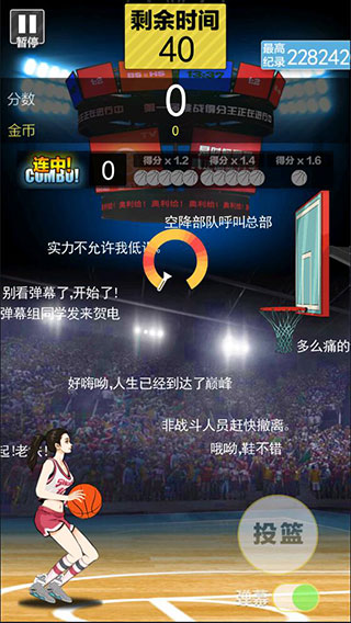 篮球奥利给游戏下载v1.3 安卓版_绿色下载网_安卓游戏_篮球奥利给 _3