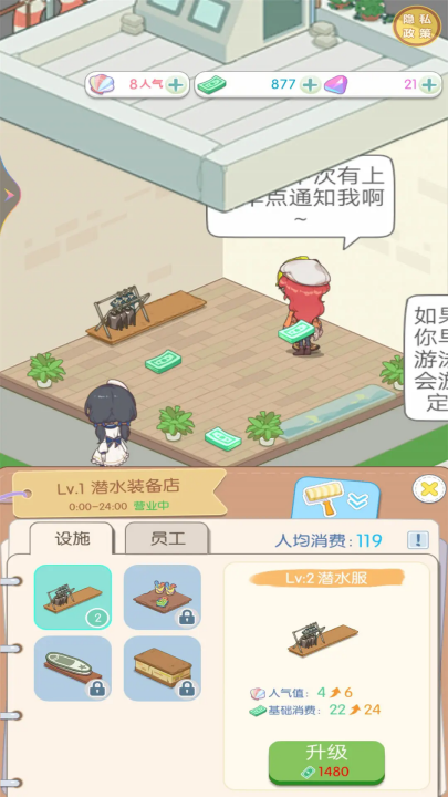 从岛主开始游戏v1.0.0 最新版_绿色下载网_安卓游戏_从岛主开始 _3