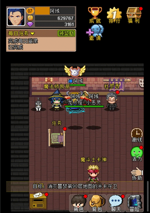 魔城骑士官方版v2.9 安卓版_绿色下载网_安卓游戏_魔城骑士 _13