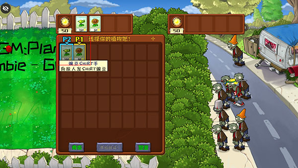 植物大战僵尸War版(植物·僵尸War版)v1.6.1 安卓版_绿色下载网_安卓游戏_植物·僵尸War版 _5