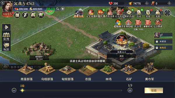 三国之空城计手机版v1.0.0 最新版_绿色下载网_安卓游戏_三国之空城计 _6