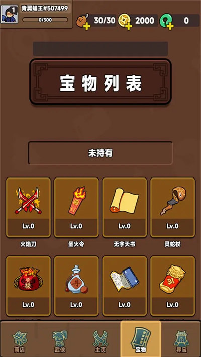 幸运武侠游戏官方下载v2025.0514.1524-taptap_绿色下载网_安卓游戏_幸运武侠 _4