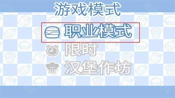 复古汉堡店 1.0.6_绿色下载网_模拟经营_复古汉堡店 _4