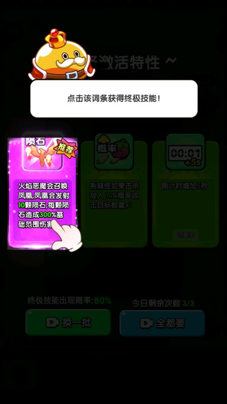 防不住我吧官方版下载v2025.02.370 安卓版_绿色下载网_休闲益智_防不住我吧 _5