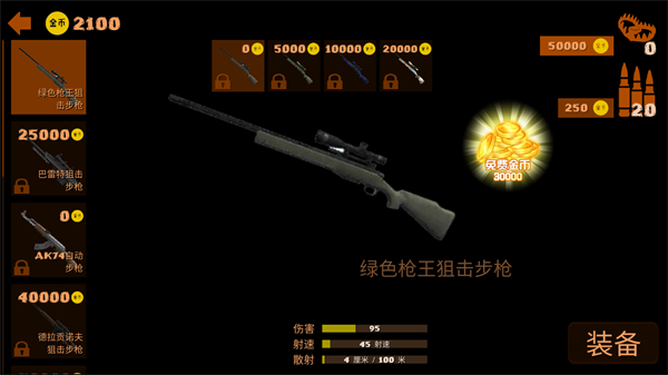 狩猎探险模拟器安卓版下载v189.1.16.3018 最新版_绿色下载网_安卓游戏_狩猎探险模拟器 _6