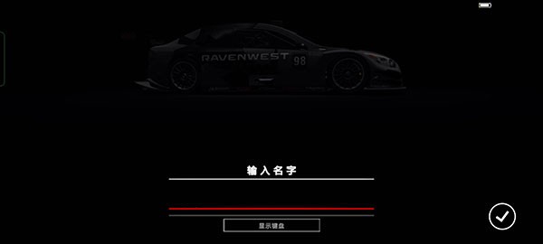 超级房车赛传奇安卓版(超级房车赛（国际服）安装器)v1.1.4RC7最新版_绿色下载网_安卓游戏_超级房车赛（国际服）安装器 _3