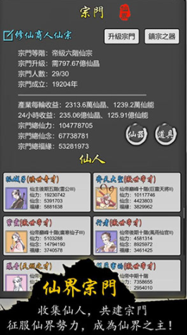 修仙商人模拟器官方正版下载v100.1 安卓版_绿色下载网_安卓游戏_修仙商人模拟器