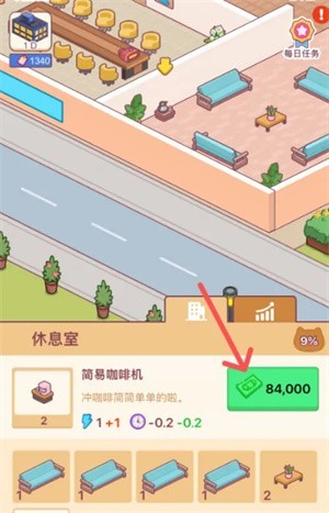 搬砖之王猫咪打工模拟器 1.6_绿色下载网_休闲益智_搬砖之王猫咪打工模拟器 _3