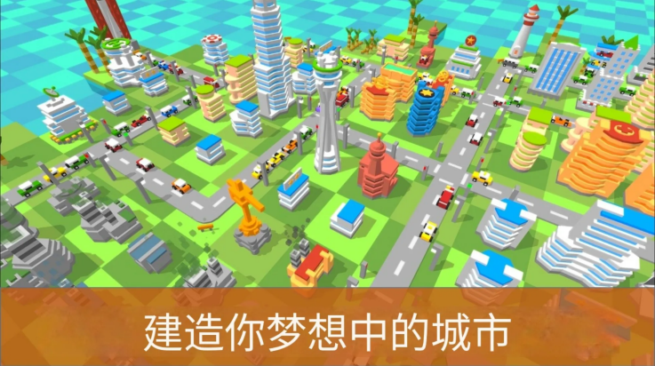 袖珍城市建造者游戏v5.3.6 最新版_绿色下载网_安卓游戏_袖珍城市建造者 _3
