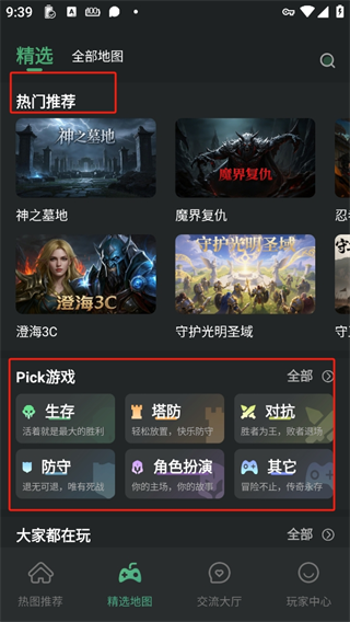 魔兽再临官方正版v1.0.0 安卓版_绿色下载网_安卓游戏_魔兽再临 _3
