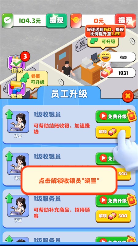 假如我开服装店赚钱游戏v1.0.0.0 最新版_绿色下载网_安卓游戏_假如我开服装店 _6