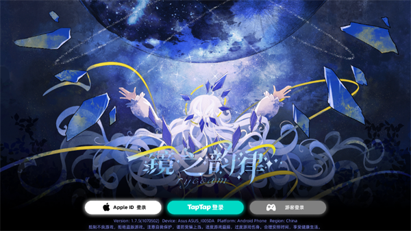 镜之韵律官方版(RYCEAM（TapTap测试版）)v1.7.5 最新版_绿色下载网_安卓游戏_RYCEAM（TapTap测试版） _2