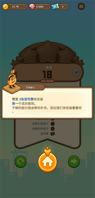 爱乐小镇钢琴达人手游v1.10.0 最新版_绿色下载网_休闲益智_爱乐小镇：钢琴达人 _6