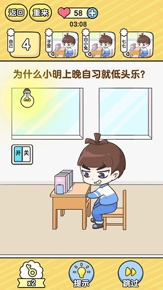 全民班主任游戏下载v1.0.7.2 安卓版_绿色下载网_安卓游戏_全民班主任 _5