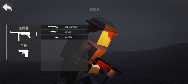 方块战场联机版v0.5.0 最新版_绿色下载网_安卓游戏_方块战场 _4