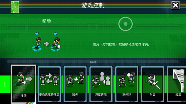 像素世界杯足球赛v1.0 安卓版_绿色下载网_体育竞技_像素世界杯足球赛 _2