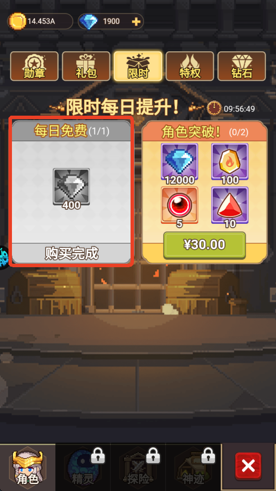 乌龙院之活宝传奇官方下载v1.0.0 安卓版_绿色下载网_休闲益智_乌龙院之活宝传奇 _7