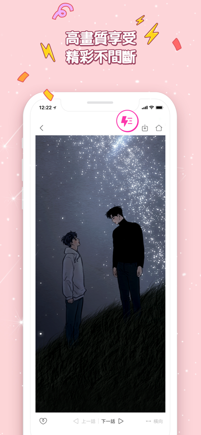 bomtoon漫画 1.0.2_绿色下载网_小说漫画_bomtoon漫画