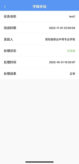 职校家园 1.6.0_绿色下载网_学习教育_职校家园 _7