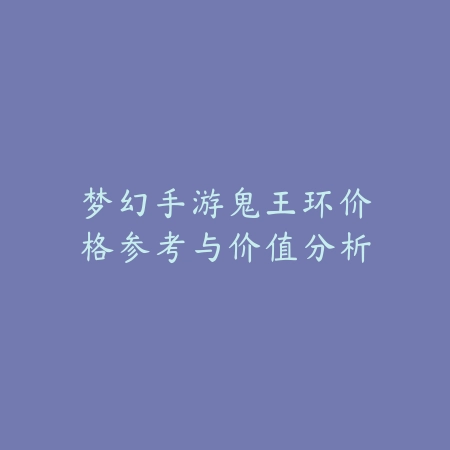《50级男大枪武器全解析：从狂暴输出到战术控制的终极选择》_绿色下载网_游戏攻略_50级装备