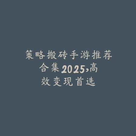 网易西游题材停服手游回顾与替代作品推荐，寻找情怀接续之选_绿色下载网_手游推荐_